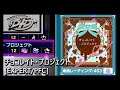 D4DJ] チョコレイト・プロジェクト (EXPERT/PFC)