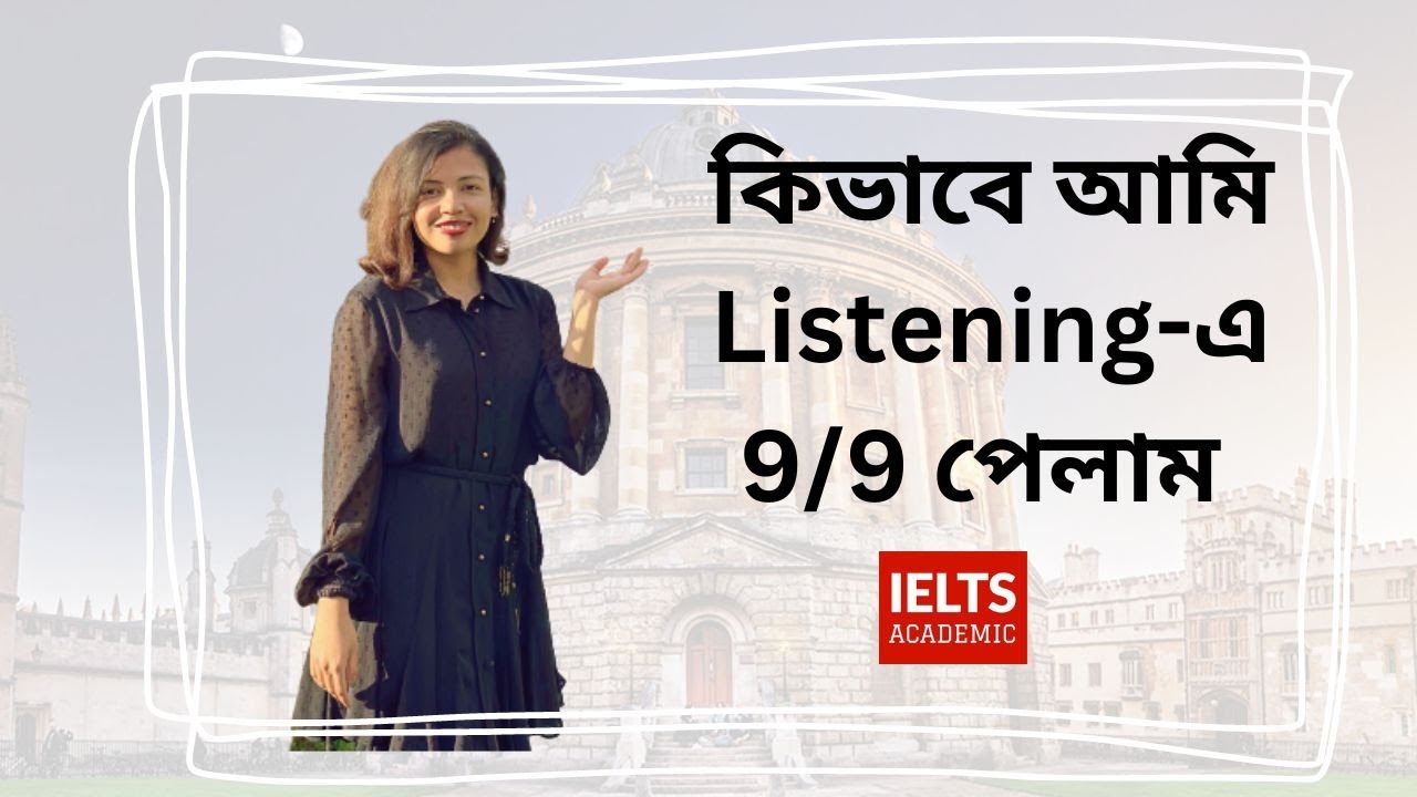 IELTS Listening পরীক্ষায় ভালো করার tips (Band 9) YouTube