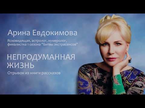 НЕПРОДУМАННАЯ ЖИЗНЬ: Я БУДУ ТВОИМ АНГЕЛОМ