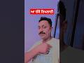 Bande4#shorts #trending #viralvideo #viralshorts #new Punjabi song