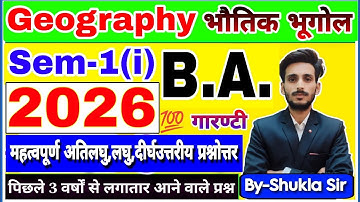 🔴Live आज रात 8 बजे | Geography ba 1st semester | Subjective model paper-2026 | physical geography
