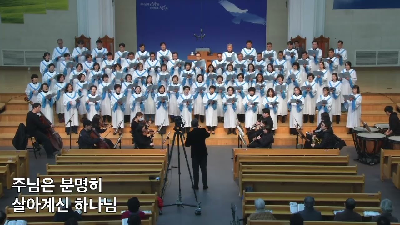 20260308 대구서문교회 가브리엘찬양대 엘리야의 하나님