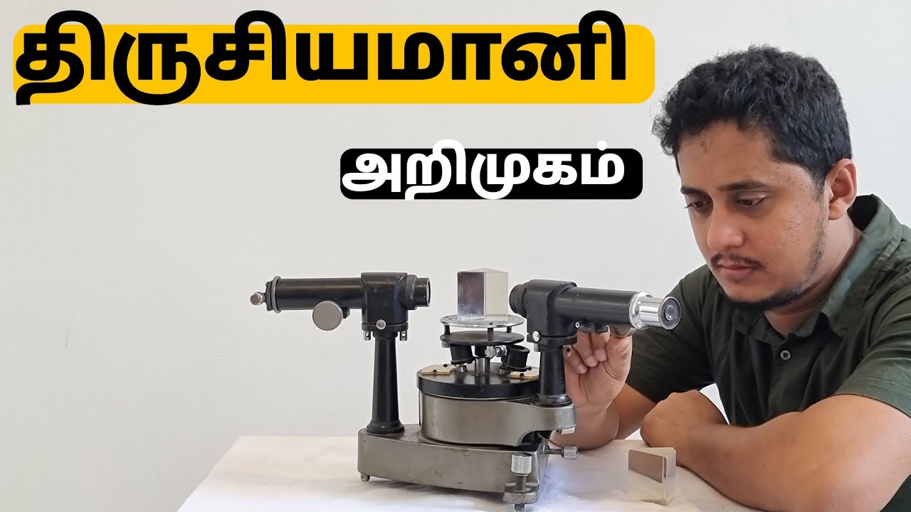 Spectrometer Part 01 identification of Spectrometer Accessories