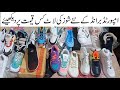 Branded Imported New Shoes Stock In Karachi | Low Price Nike Adidas Fila and Other Branded Shoes