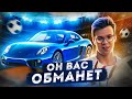RAU TV - СКАМ ИЗ ПРОШЛОГО / СТРИМЫ МАЖОРА / РАЗВОД НА ДОГОВОРНЫХ МАТЧАХ / РАЗОБЛАЧЕНИЕ