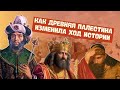 Древняя Палестина | История Древнего мира, 5 класс