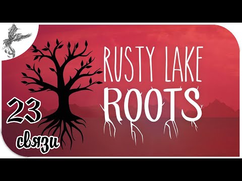 Rusty Lake: Roots [23] Связи
