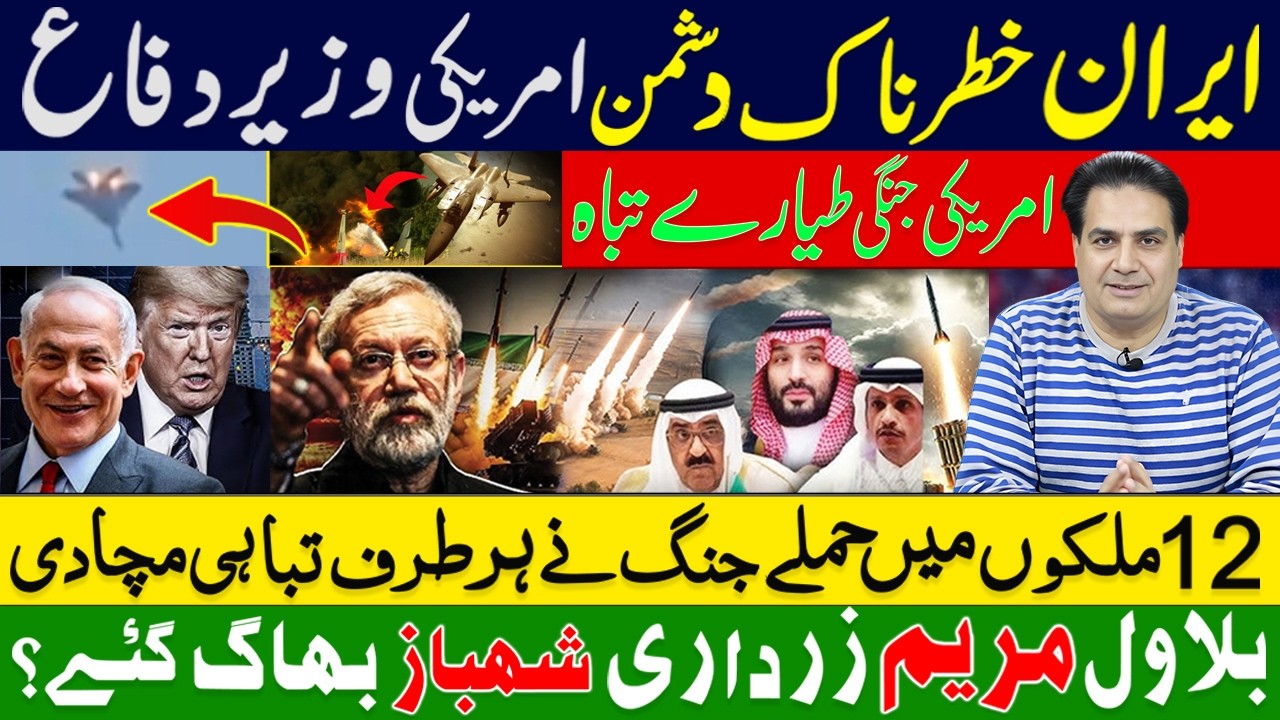 IRAN WAR US ISRAEL LATEST UPDATE | IRAN STRIKES BACK! Huge Destruction Reported