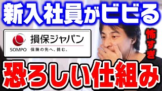 [Hiroyuki] Sompo Japan has created an amazing system that allows only incompetent employees to qu...