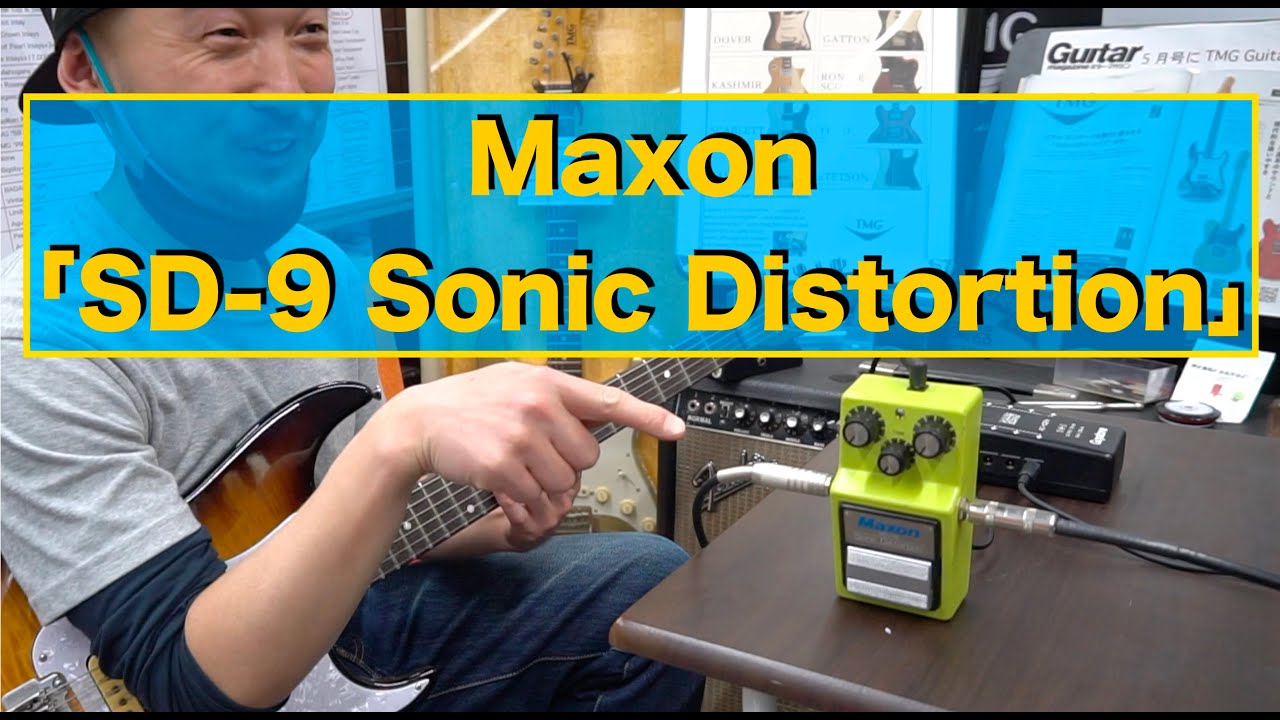 MAXON  sonicdistortion  マクソンソニックディストーション