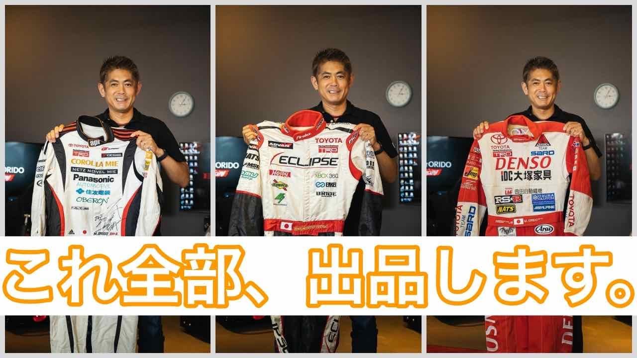 織戸学ーsuper Gt オンライン チャリティ オークション に出品します Max Orido Racing