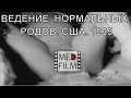 Maintaining a normal childbirth, USA, 1935 © Прием нормальных родов, США, 1935