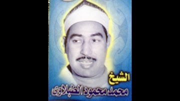 الشيخ الطبلاوى سورة النحل تلاوة خارجية بروايات متعددة.