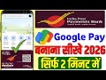 Ippb bank se google Pay kaise banaye ! India Post payment Bank se google pay account kaise banaye 