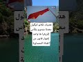هدوك لكانو كيگول معدنا مندیرو بكأس إفريقيا اكسبلور اقنباسات الله معلومات اليمن لايك دويتو ترند 