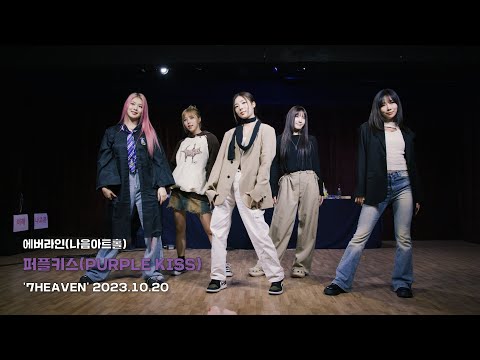PURPLE KISS(퍼플키스) 에버라인(나음아트홀) 2023-10-20 19:00 팬사인회  '7HEAVEN' 직캠(Fancam)