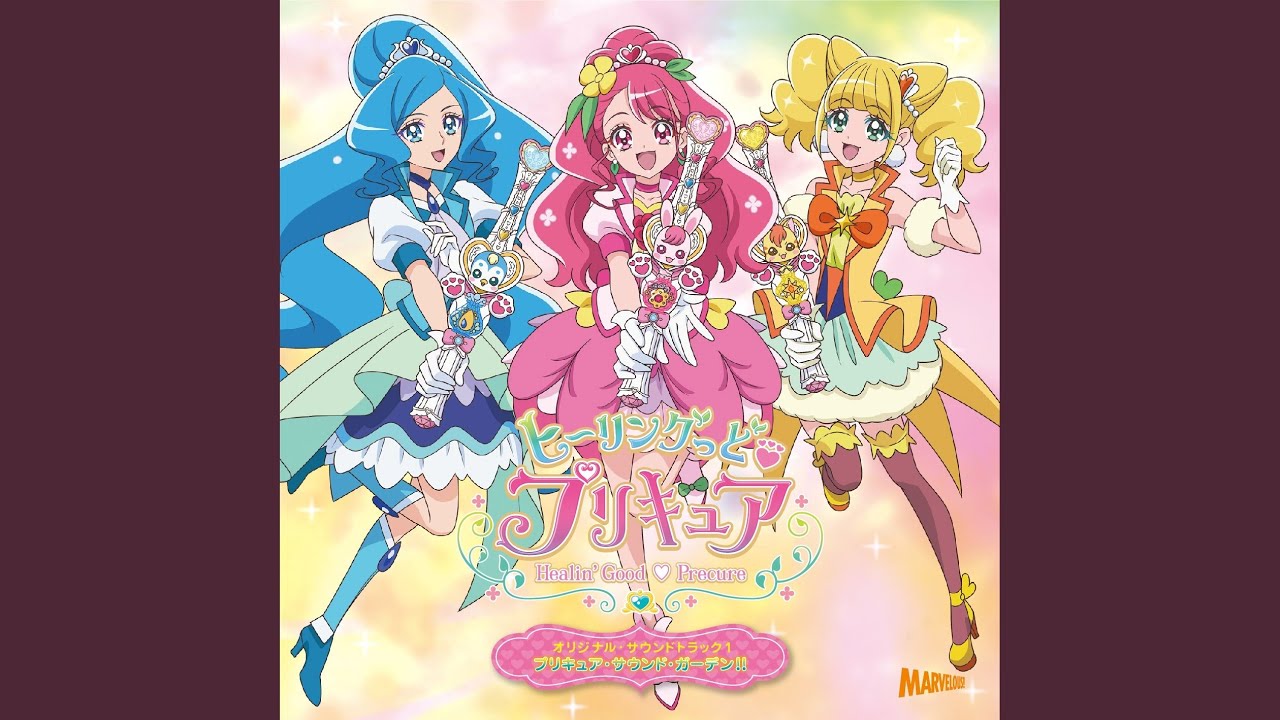 ヒーリングっど♥プリキュア Touch!!（TVサイズ） - YouTube