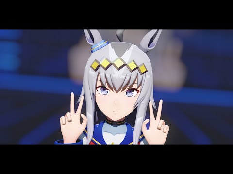 【MMDウマ娘】オグリでELECT