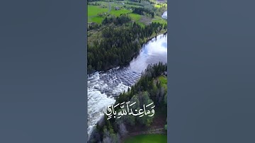 آيات من سورة النحل❤️تلاوة هادئة و مريحة للقلب😌