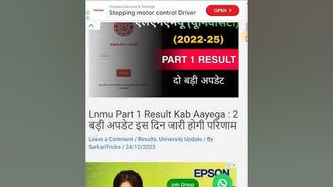 LNMU Part 1 Result Kab Aayega || LNMU Part 1 Result Date 2022-25 | #shorts | #lnmu