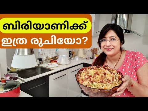 How to make Easy Hyderabadi Chicken Biriyani || ഹൈദരാബാദി ചിക്കൻ ദം ബിരിയാണി || Lekshmi Nair