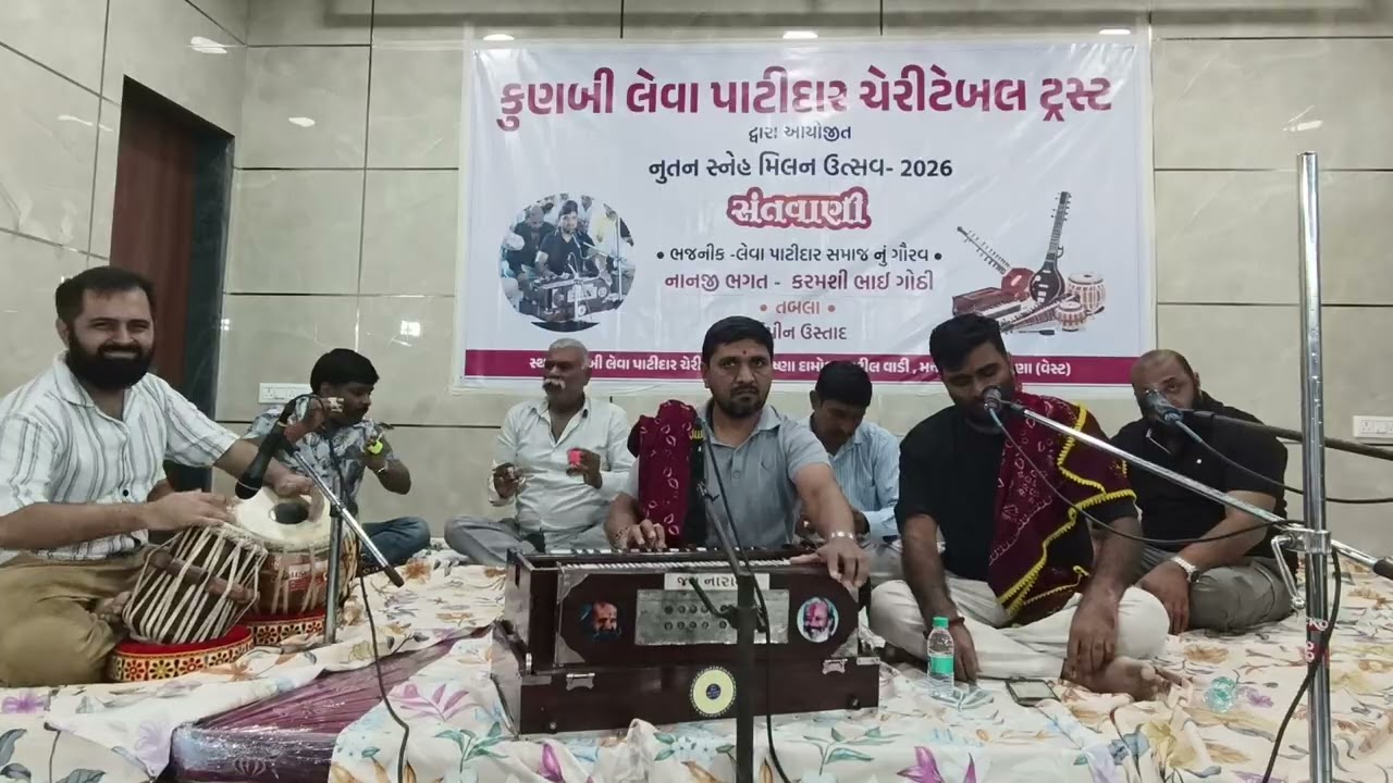 સંતવાણી ભજન પાર્ટ 2 ૧૭/૦૧/૨૦૨૬