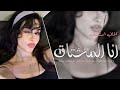 انا المشتاق ملقاكم تعبني طول فرقاكم اغاني حزينة طرب 2026 