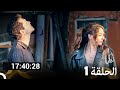 ليلى مدبلج بالعربية الحلقة 1  