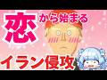 【トモコレ】各国首脳しかいない島を作ったら最悪すぎる人間ドラマがはじまった!【トモダチコレクション わくわく生活 その3】