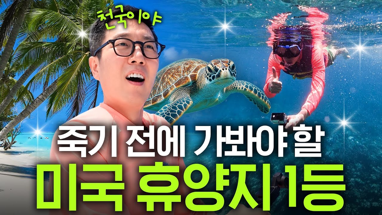 미국 바다 한복판에서 핸드폰 잃어버린 김영철의 최후