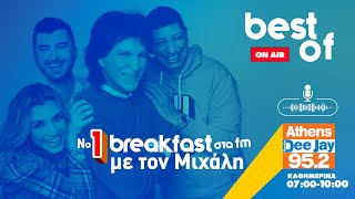No.01 Breakfast στα FM με τον Μιχάλη!  (29.11.2021)