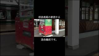 特急南風の車窓から②〜高知・米子へ1人旅 #2700系 #特急南風 #阿波池田駅