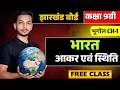 Class 9th Social Science Free Class | Geography Chapter 1 – भारत: आकार एवं स्थिति | JAC Board