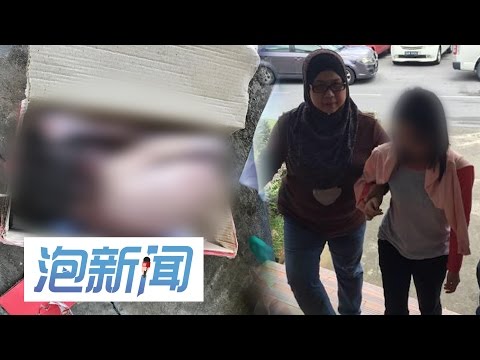 11/04: 古晋某公寓发现婴尸 24岁学院生被扣