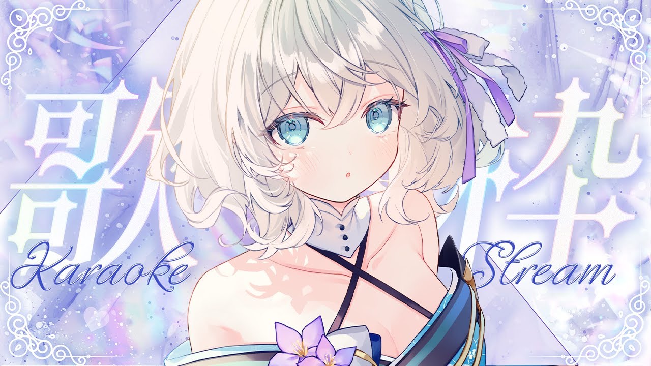 【#歌枠 / 初見さん大歓迎 】お昼の歌枠なのじゃ💫🍡たくさん歌うよ~! ♦ Singing Stream【 ゆにふぃ! / #新人vtuber 】#光月見参