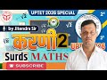 UP TET 2026 MATHS, Surds (करणी ) 2