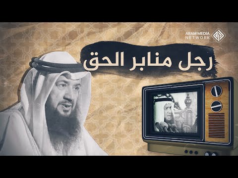 أول من فضح مجزرة حماة أثناء وقوعها واشتهر بوقوفه مع الشعوب الشيخ أحمد القطان خطيب الأقصى