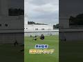 ヘンリーが蹴ったボールの先には・・・👀自主練中におきたハプニング😂#FC町田ゼルビア #zelvia