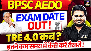BPSC AEDO Official Exam Date Out | AEDO New Form Fill Up Date | AEDO Bihar Vacancy 2025 Latest News