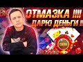 ЗАНОСЫ НА МЕСТЕ !!! СТРИМ ОНЛАЙН КАЗИНО !!! РОЗЫГРЫШИ + ДУРКА