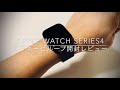 【Apple Watch Series 6対応】Apple純正44mmミラネーゼループバンド