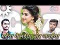 Daru pike badi maro ho khortha sad song