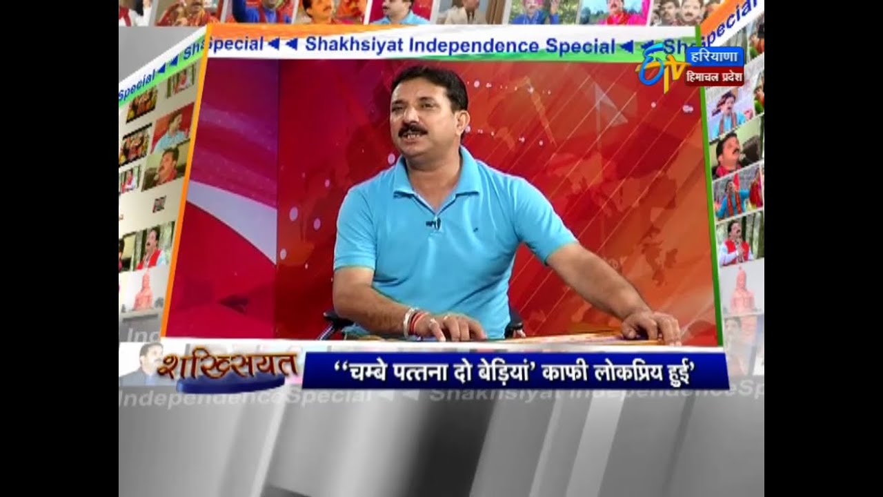 Shaksiyat | Karnail Rana | Singer | HP | On 14th Aug 2016