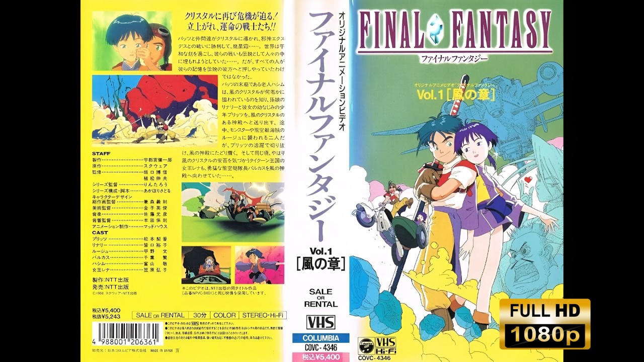 Final Fantasy: Legend of the Crystals (1994) 1-4 Episodes (Highest