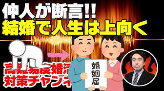結婚は人生の墓場 Youtube