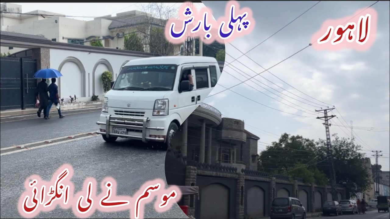 18 April 2025//Lahore //pehli barish //Lahore weather today
