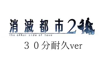 Download にゃんこ大戦争 消滅都市2 Bgm 切ない曲 にゃんこ大行進 Mp4 Mp3