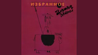 картинка: Ковчег
