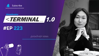 Дизайнер Niima | Terminal 1.0 Ulaanbaatar