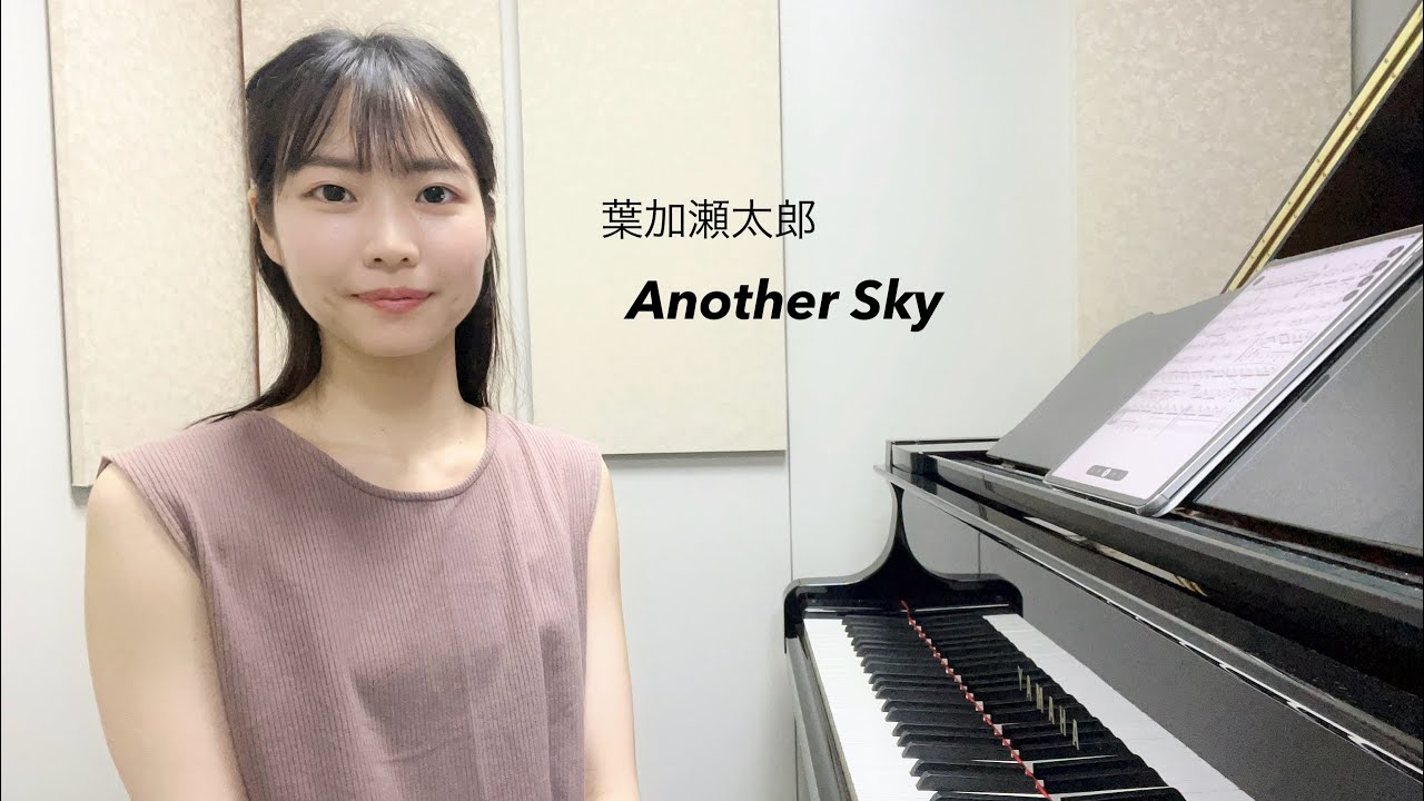 Another Sky ー TARO HAKASE - YouTube